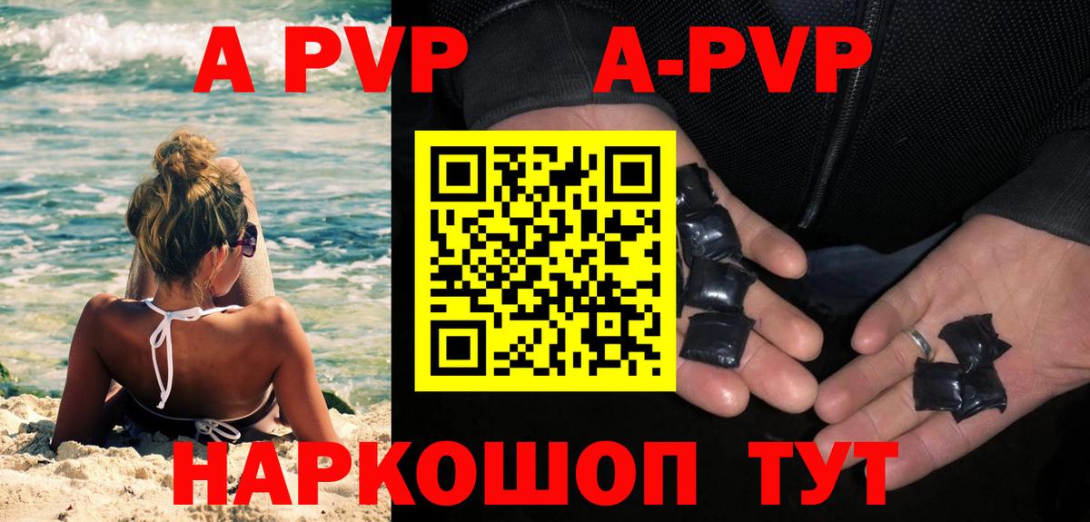 Alpha PVP крисы CK  Alpha PVP СК  A-PVP СК  Вход с VPN  Домодедово 