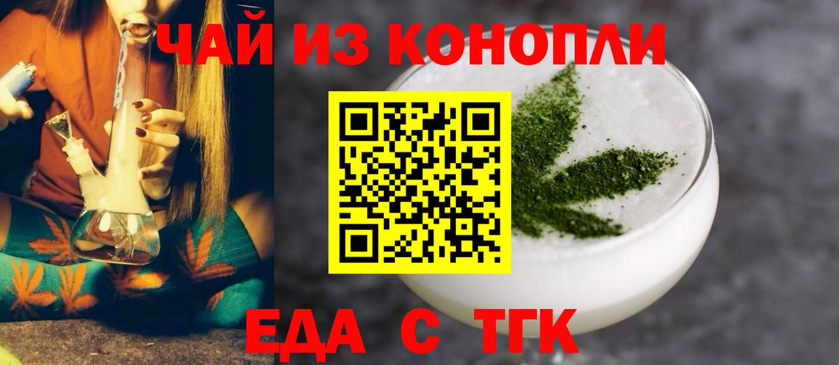 Домодедово  Cannafood марихуана  Вход с VPN 