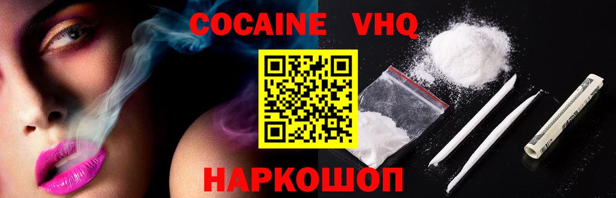 COCAIN Перу Домодедово