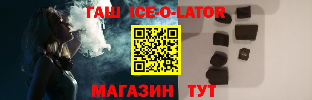 ГАШ Изолятор Домодедово