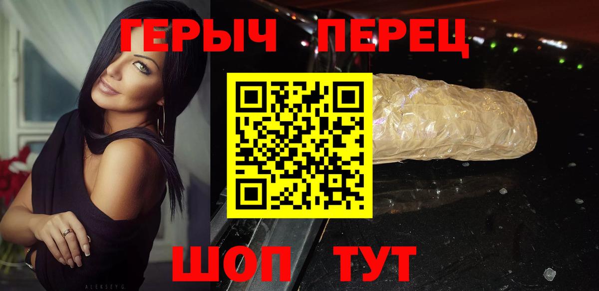 ГЕРОИН  Героин VHQ  Вход с VPN  Домодедово 