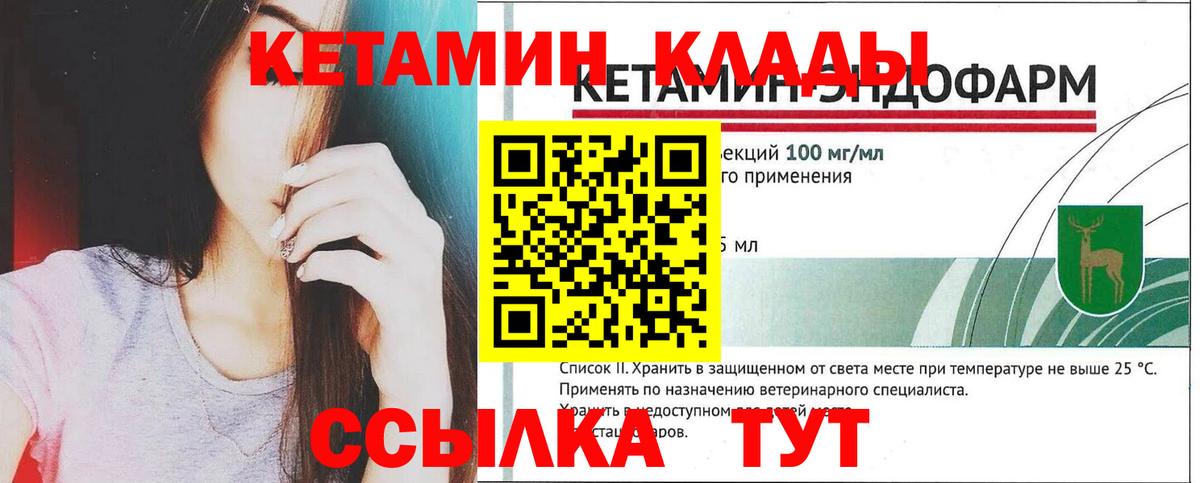 Кетамин VHQ Домодедово