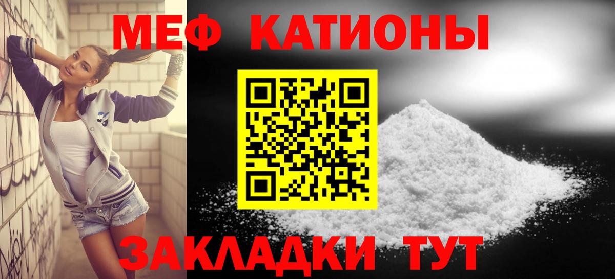 Меф мука  Вход с VPN  Домодедово  МЕФ  МЕФ mephedrone  Меф 