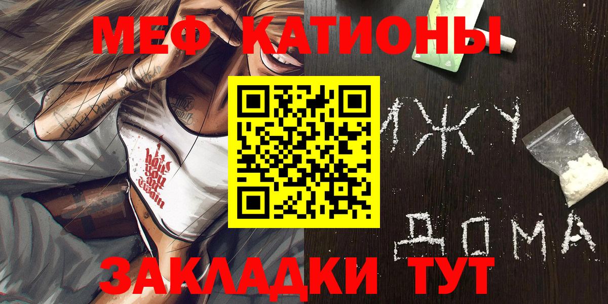 Меф мяу мяу кристаллы Домодедово