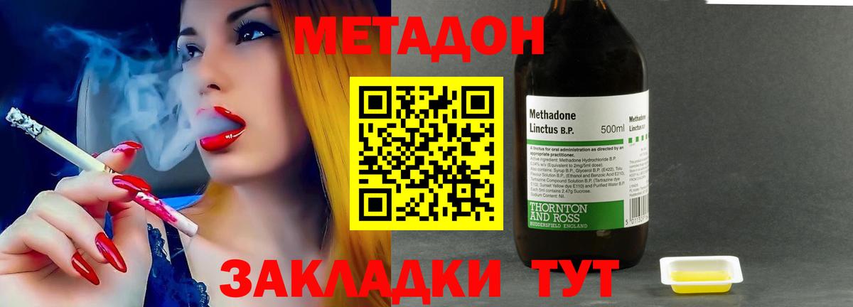 Метадон мёд  Метадон VHQ  Домодедово  Вход с VPN 