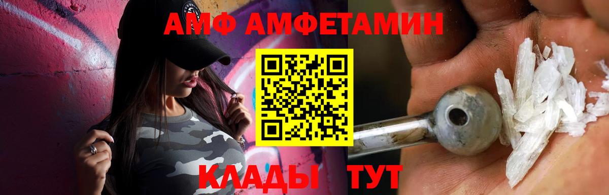 МЕТАМФЕТАМИН Methamphetamine Домодедово