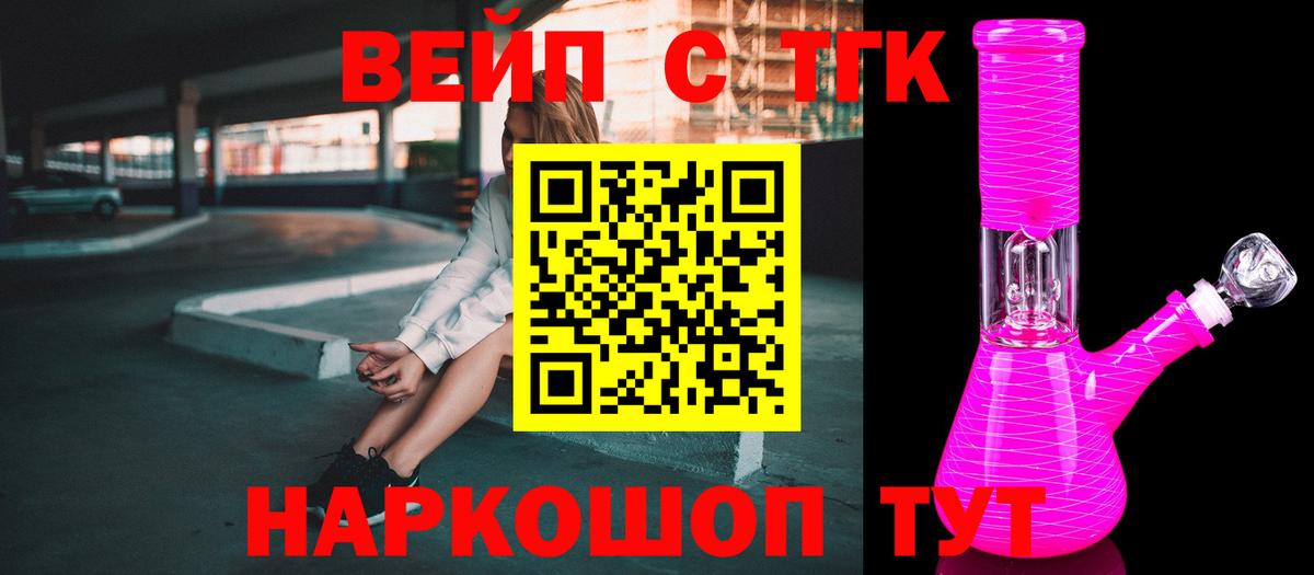Дистиллят ТГК вейп с тгк Домодедово